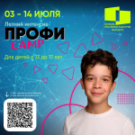 #���������������� ��������� ������ �������� "����� CAMP"!