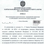 ������ ��������� ���� �� 03.06.2020 � 118 �� ������������ ��������������� ����������� (���������) �� ����������� ������������� ����� ��������