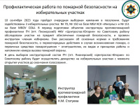 ���������������� ������ �� �������� ������������ �� ������������� ��������.