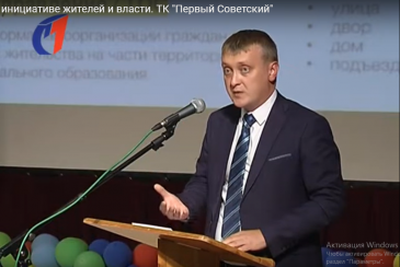 В Советском районе продолжается реализация проекта по созданию Территориального общественного самоуправления В Советском районе продолжается реализация проекта по созданию Территориального общественного самоуправления