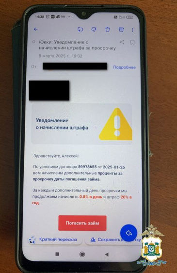 На жителя Советского района оформили микрозаймы, взломав его аккаунт на Госуслугах
