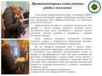 ��������������� ������������ ����� � ���������