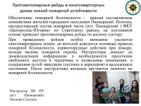 ��������������� ����� � ��������������� ����� ������ �������� ������������