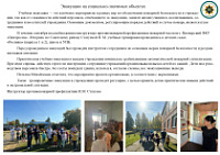 ��������� �� ���������-�������� ��������.