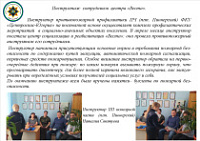 ���������� ����������� ������ <<�����>>